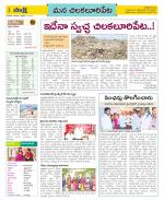 Guntur Amaravathi Constituencies