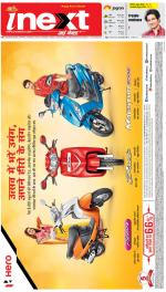 Agra Hindi ePaper, Agra Hindi Newspaper – InextLive