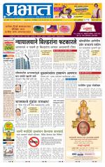 अहमदनगर आवृत्ती