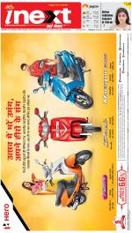 Dehradun Hindi ePaper, Dehradun Hindi Newspaper - InextLive