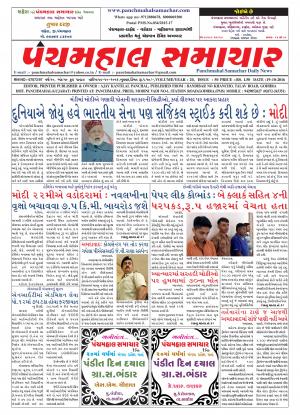 PMS-19-10-2016