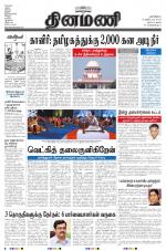 Dinamani - Nagapattinam