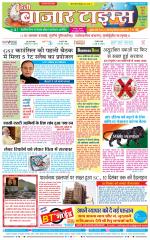 Daily Bazar Times