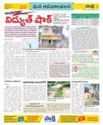 Srikakulam Constituencies