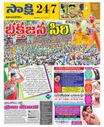 Vijayanagaram District