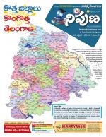 Nipuna Educational Magazine