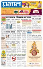 पुणे शहर आवृत्ती