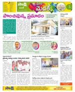 Medak Constituencies