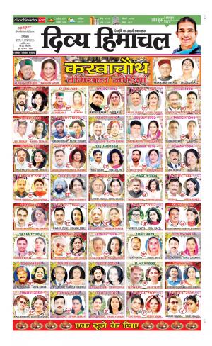 Divya Himachal Dharamsala