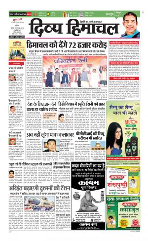 Divya Himachal Chandigarh