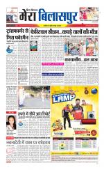 Divya Himachal Dharamsala+Mera Bilaspur +Aastha