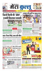 Divya Himachal Dharamsala+Mera Kullu +Aastha