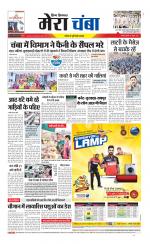 Divya Himachal Dharamsala+Mera Chamba+Aastha