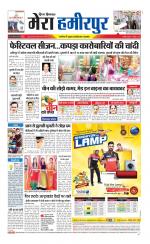 Divya Himachal Dharamsala+Mera Hamirpur +Aastha