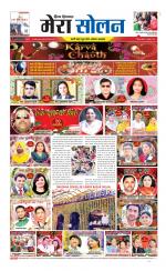 Divya Himachal Shimla+Mera Solan +Aastha