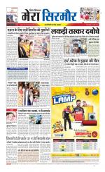 Divya Himachal Shimla+Mera Sirmour +Aastha 