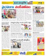 Chittoor Constituencies