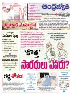 BHADRADRI KOTHAGUDEM