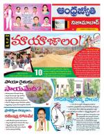 Nizamabad District