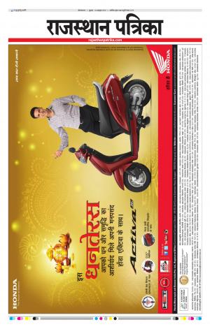 Hanumangarh Rajasthan Patrika