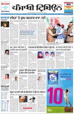 Punjabi Tribune