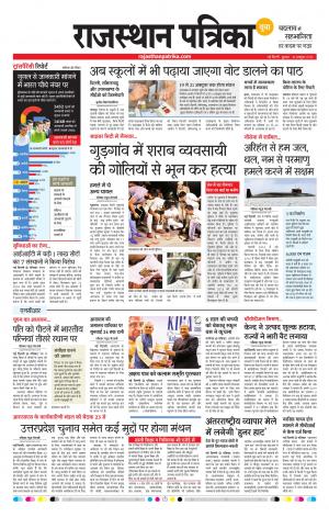 delhi edition paper