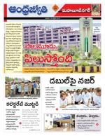 Mahabubnagar District