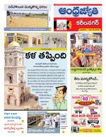 Karimnagar District