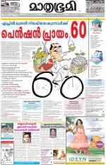 Kannur (includes Kasargod)