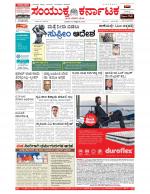 Namma Bengaluru, ಬೆಂಗಳೂರು