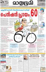 Kozhikode (includes Wayanad)