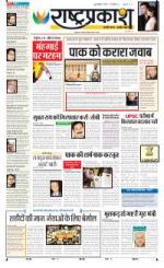 16th Mar Rashtraprakash