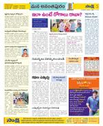 Anantapur Constituencies