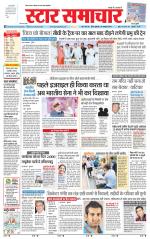 Star Samachar Sidhi