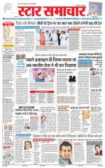 Star Samachar Rewa
