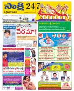 West Godavari District