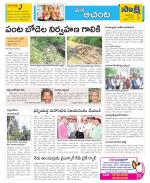 West Godavari Constituencies