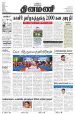 Dinamani -Tirunelveli