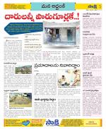 Prakasam Constituencies