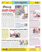 SPSR Nellore Constituencies