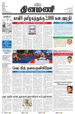 Dinamani - Dharmapuri