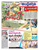 Jayashankar Bhupalpally