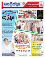 Mahabubabad District