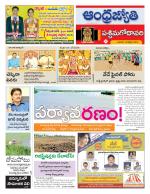 West Godavari District