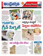 East Godavari District