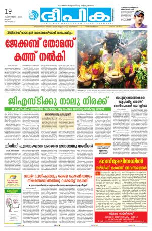 Deepika 19 October 2016