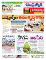 Visakhapatnam District