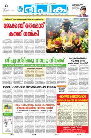 Deepika 19 October 2016