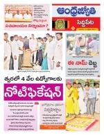 Siddipet District