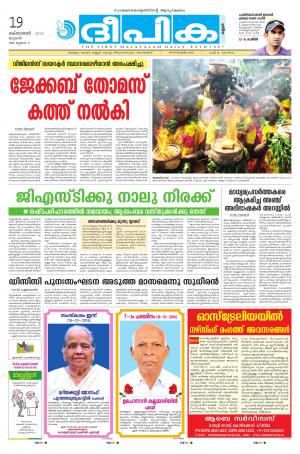 Deepika 19 October 2016